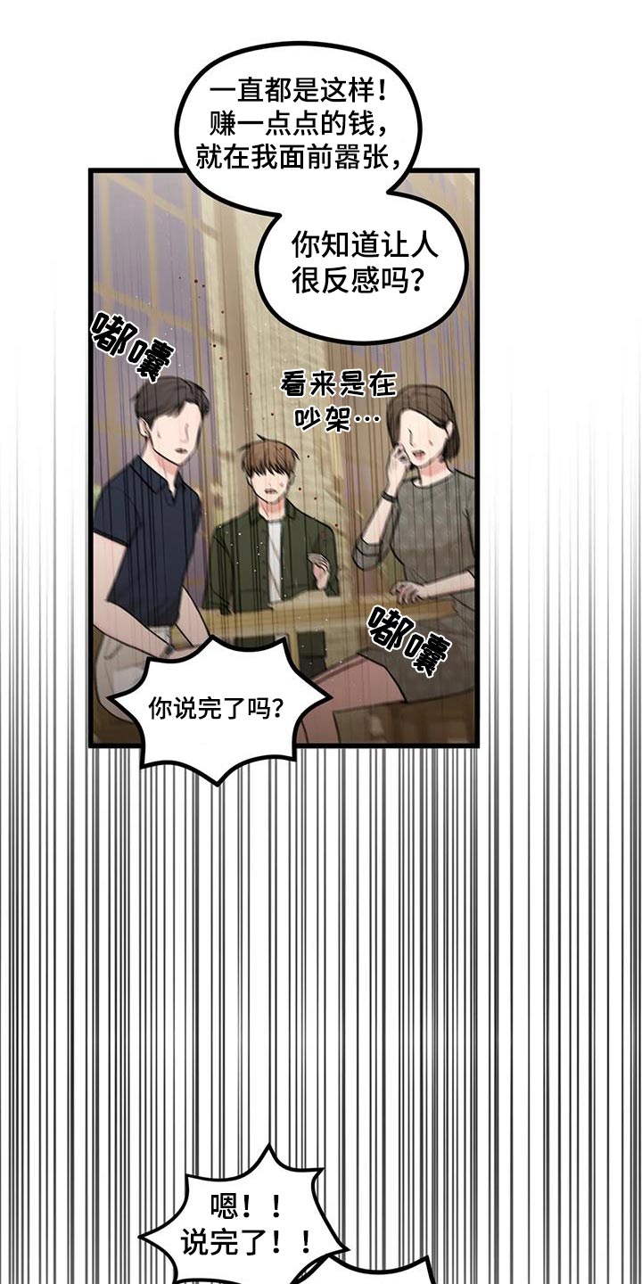 第24章：变成怎么样7