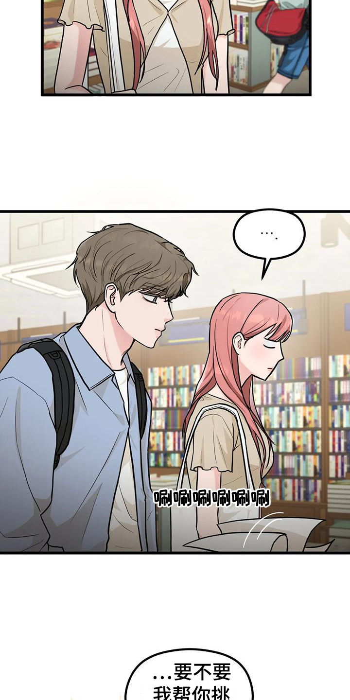 第8章：找人2