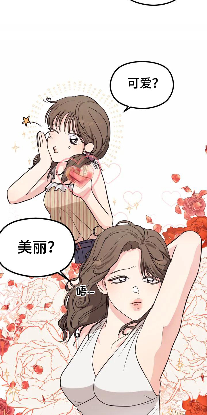 第3章：喜欢的人12