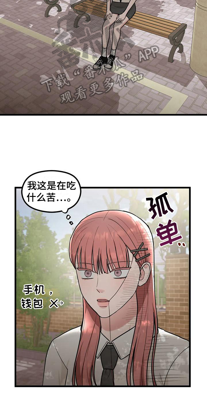 第16章：毫不关心4