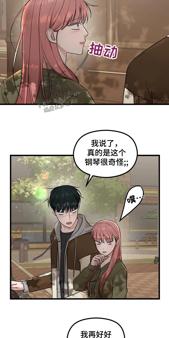 第33章：好奇1