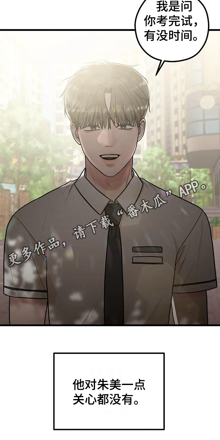 第16章：毫不关心19