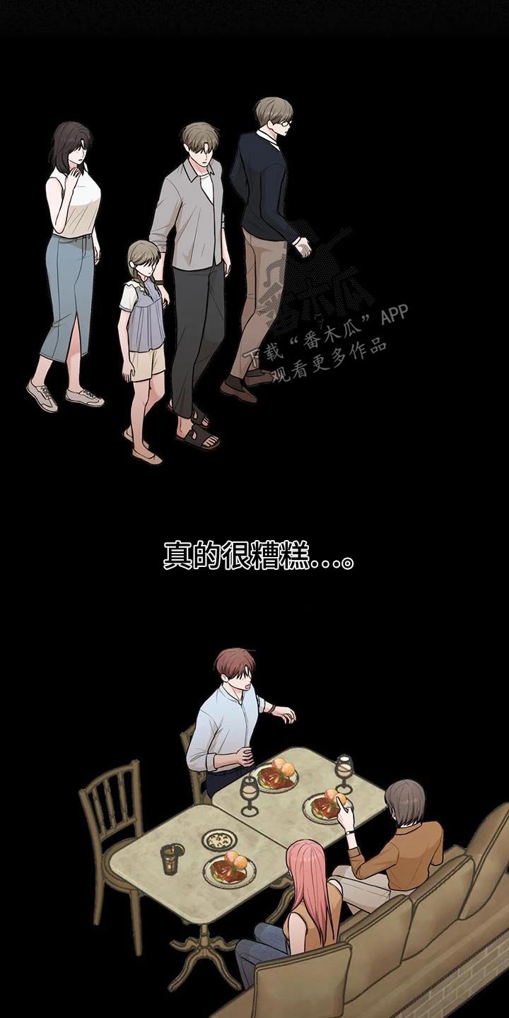第24章：变成怎么样16