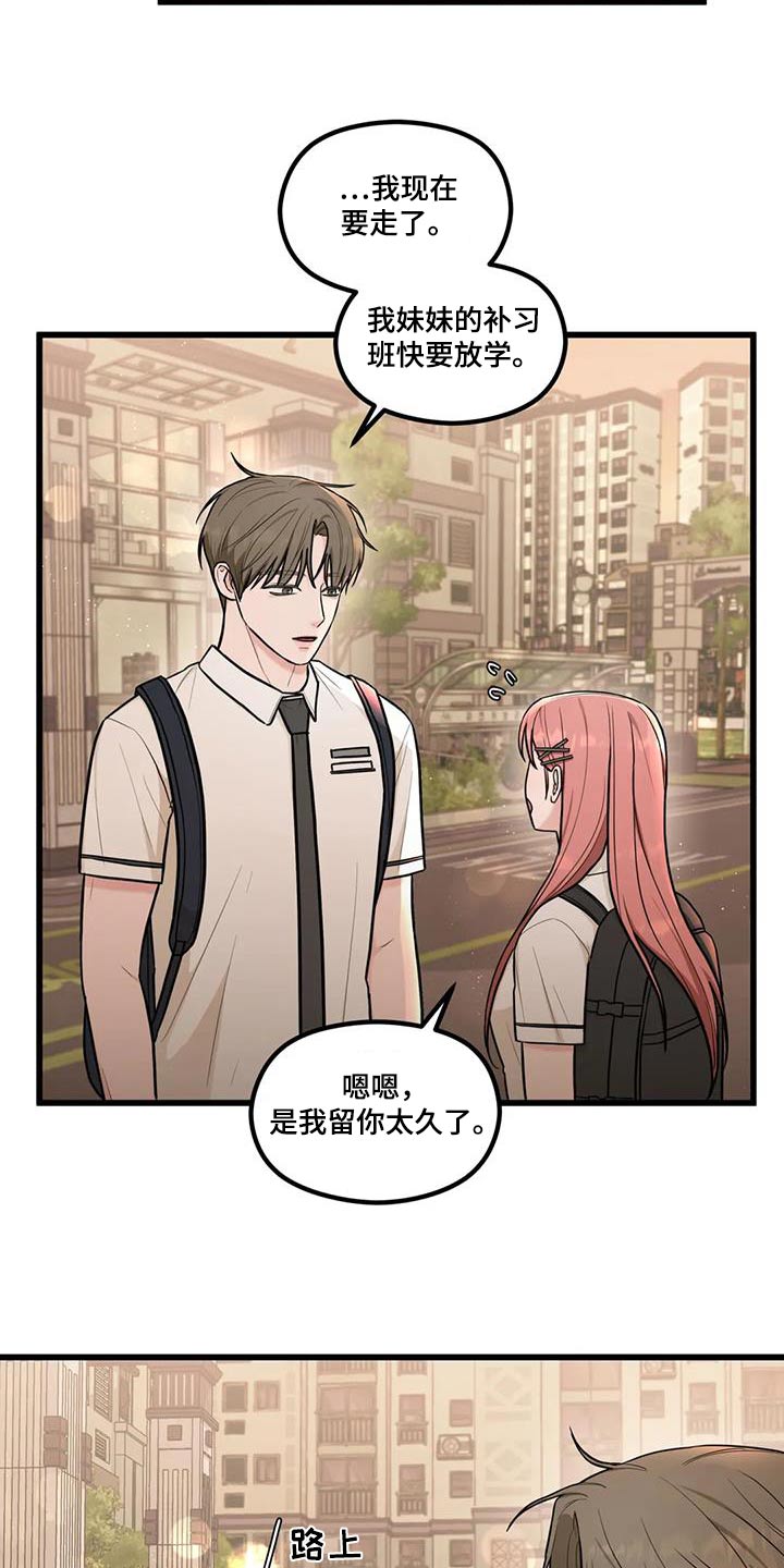 第30章：担心误会6