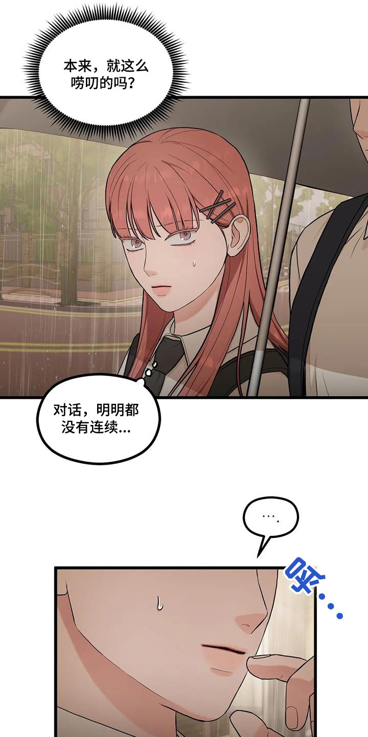 第28章：一起回去18
