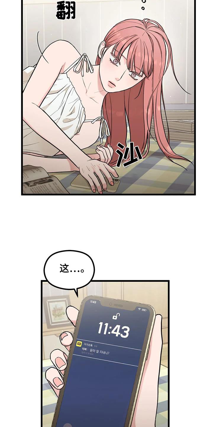 第36章：纸条1