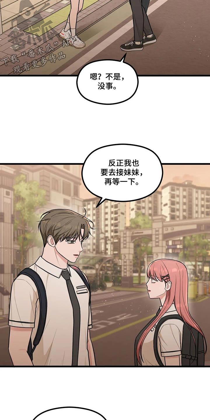 第30章：担心误会1