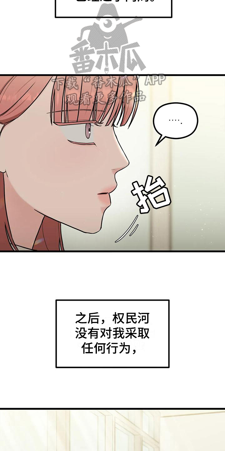 第14章：在意17