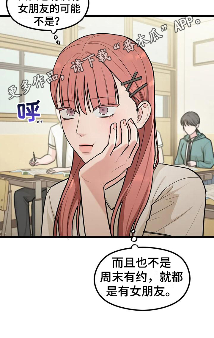 第12章：拒绝18