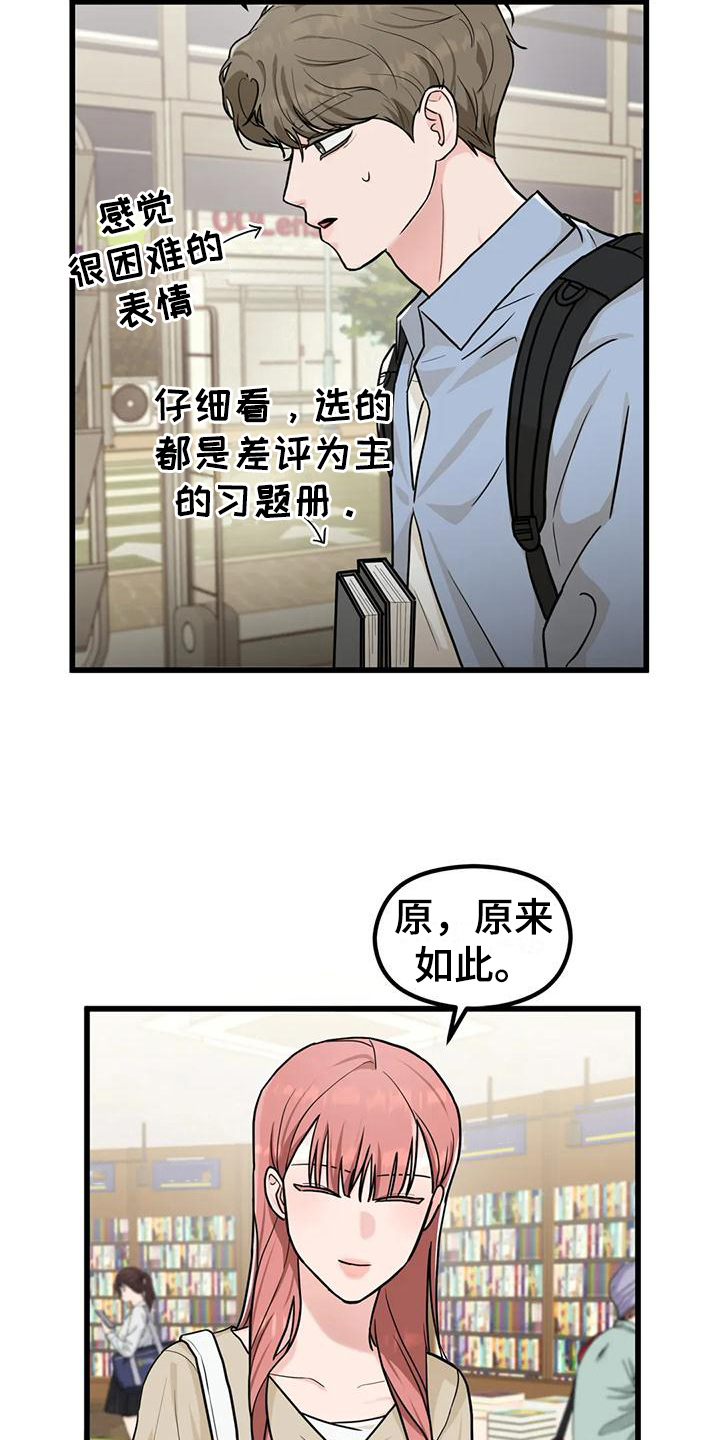 第8章：找人1