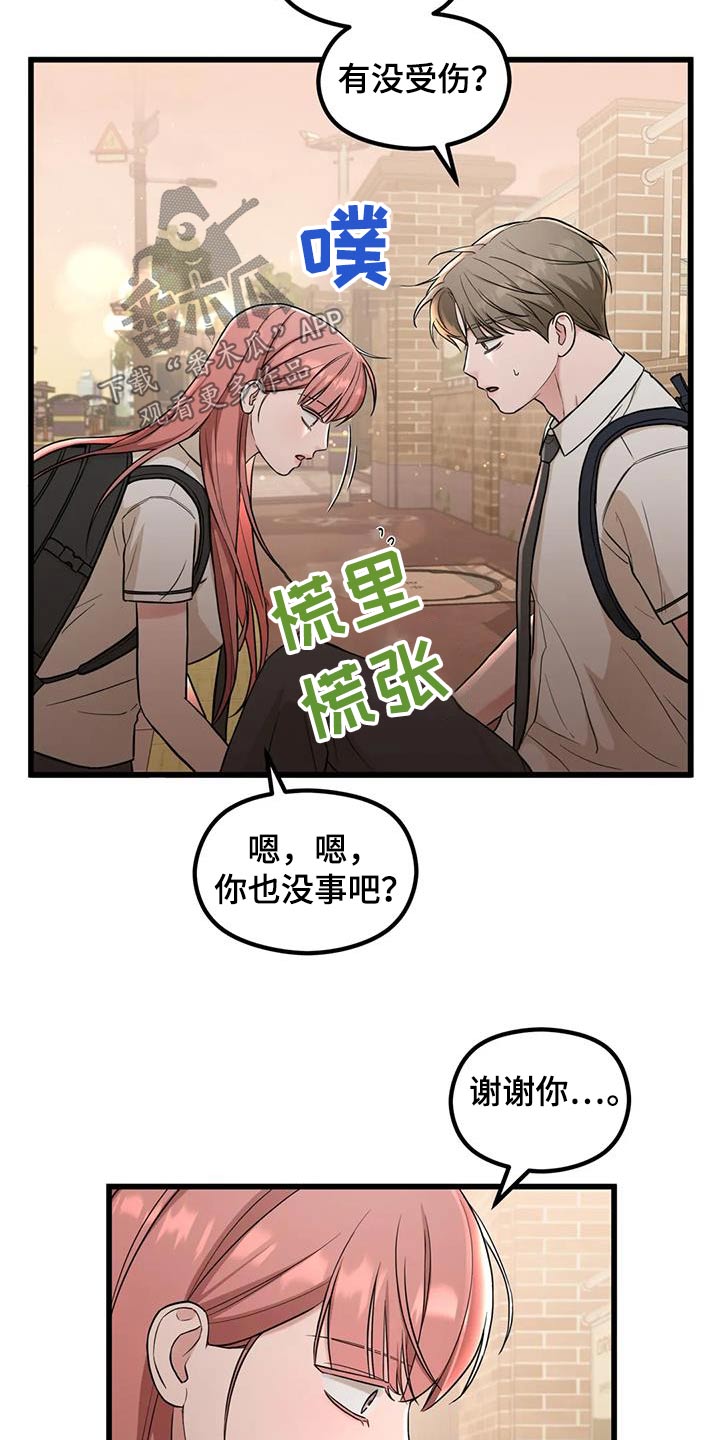 第39章：偷拍15