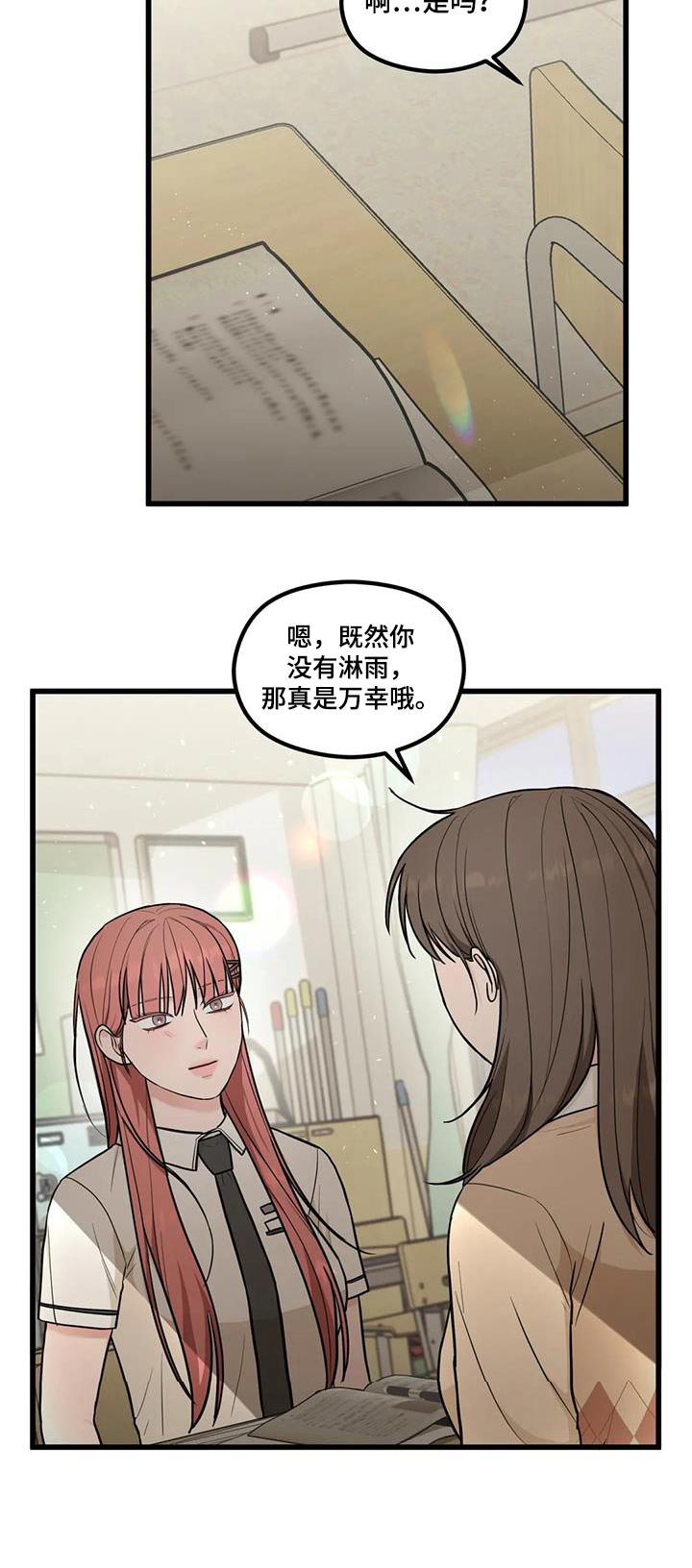 第30章：担心误会21