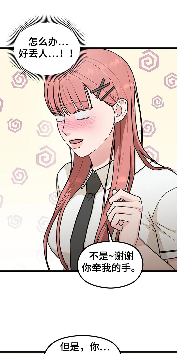 第13章：没有女朋友14