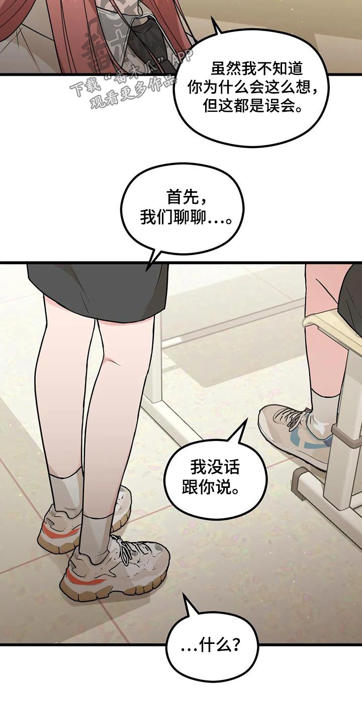第38章：误会20