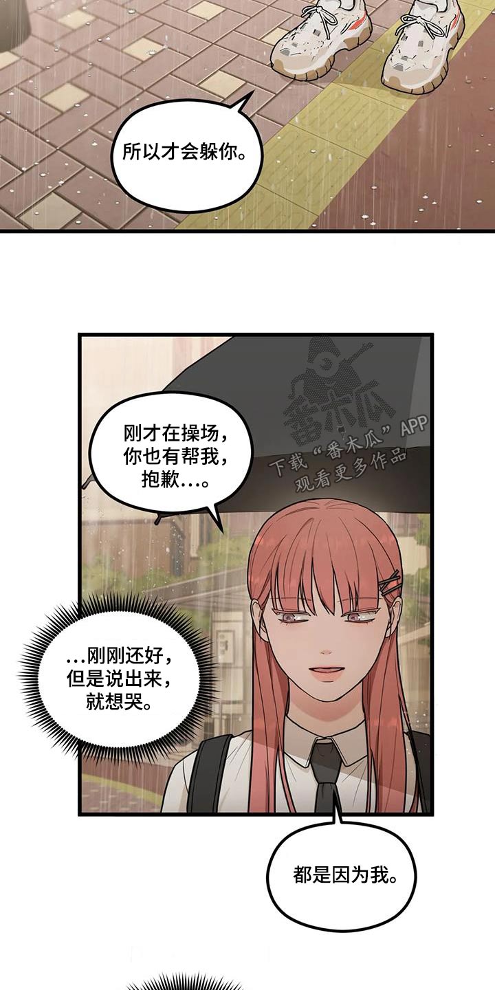 第29章：哭泣3