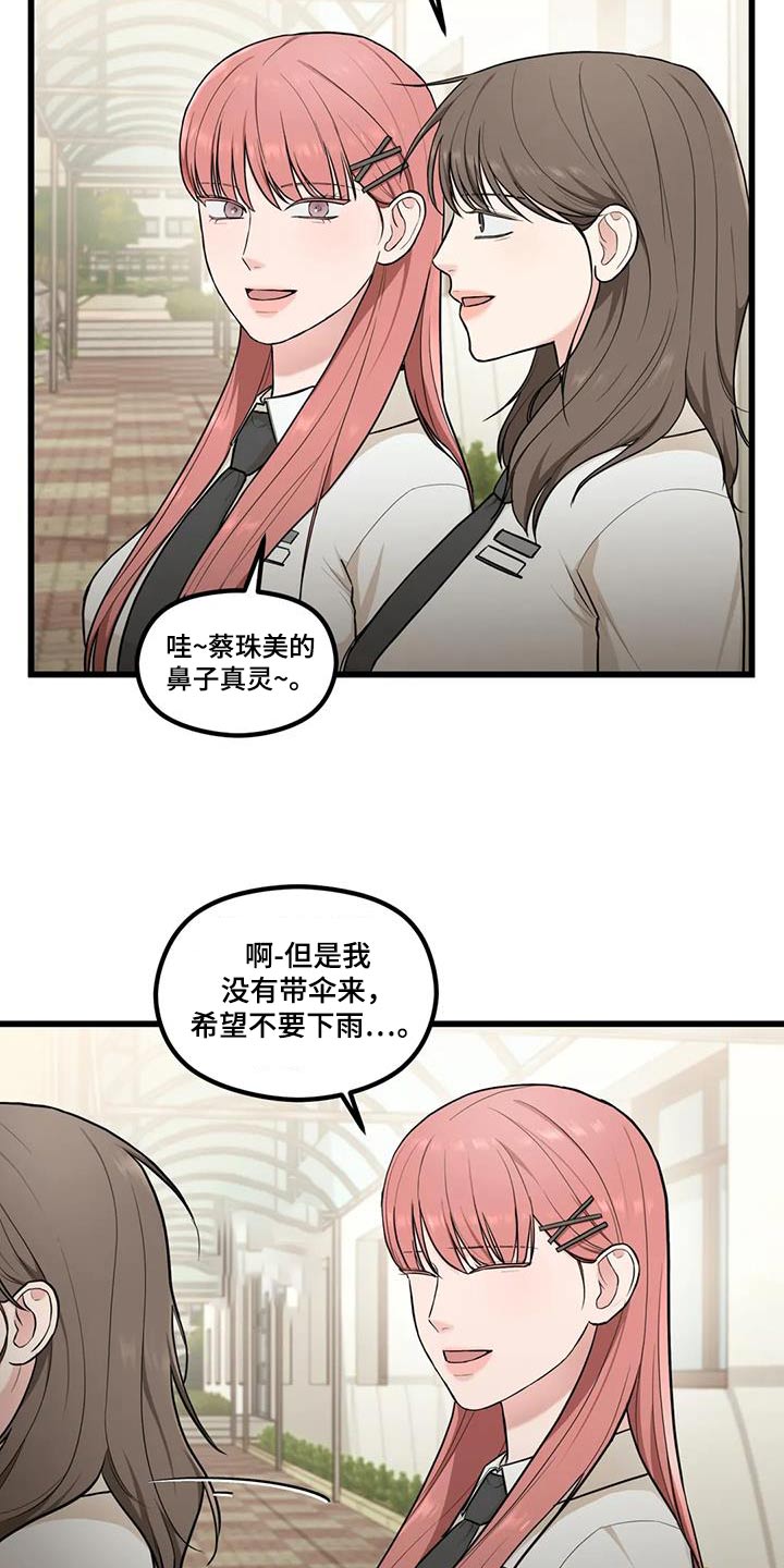 第26章：失误2