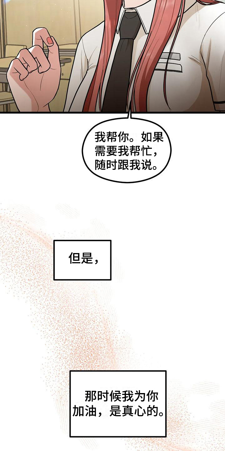 第21章：为你加油2