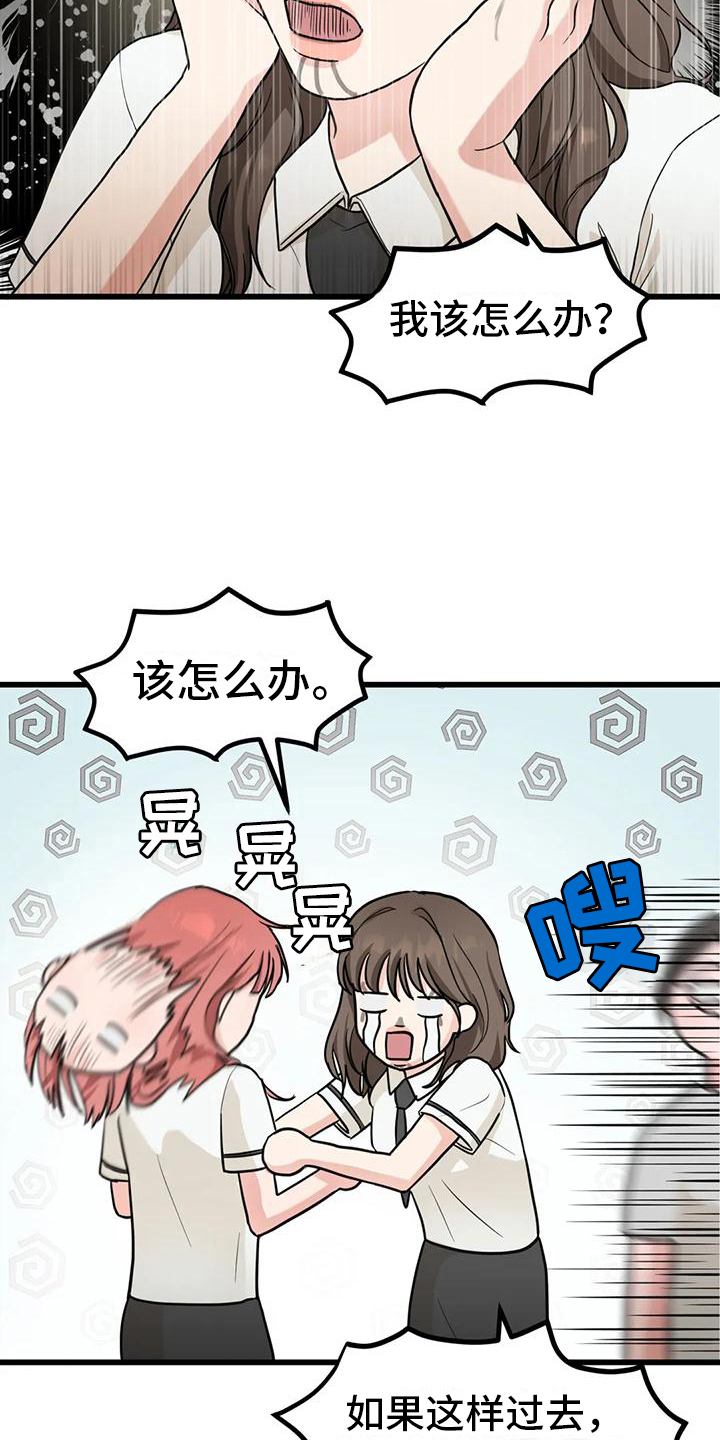 第4章：求助17