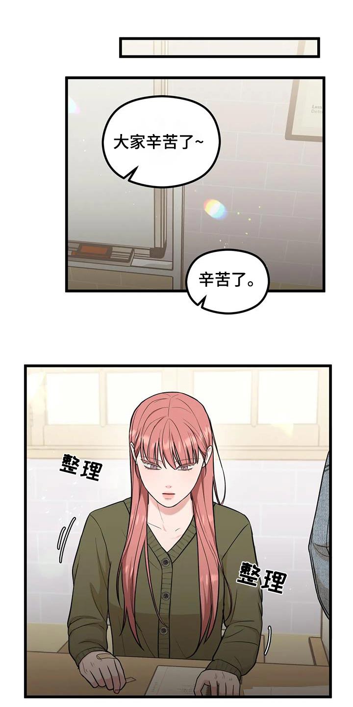 第31章：还不走呢11
