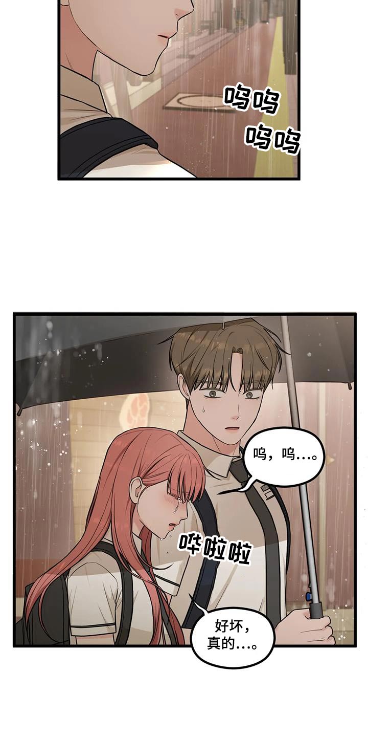 第29章：哭泣10