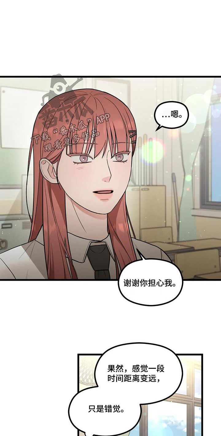 第31章：还不走呢0