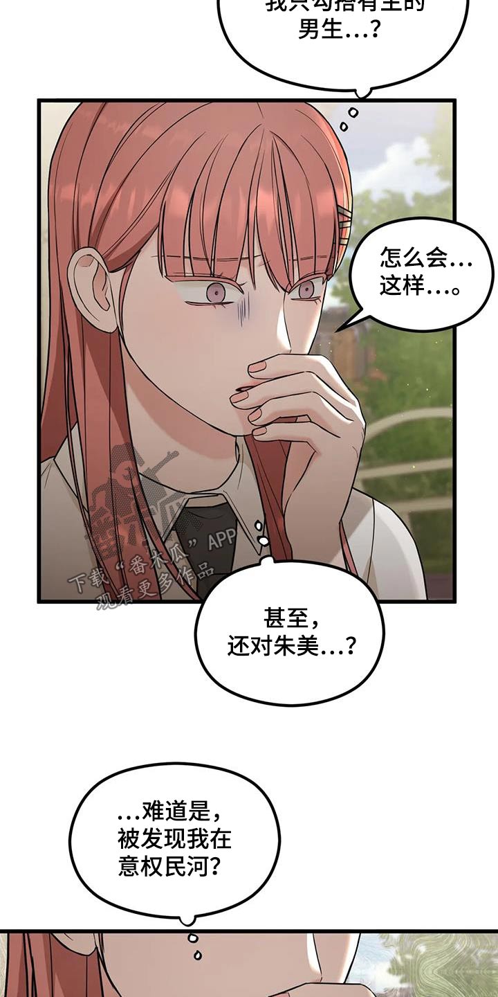 第38章：误会4