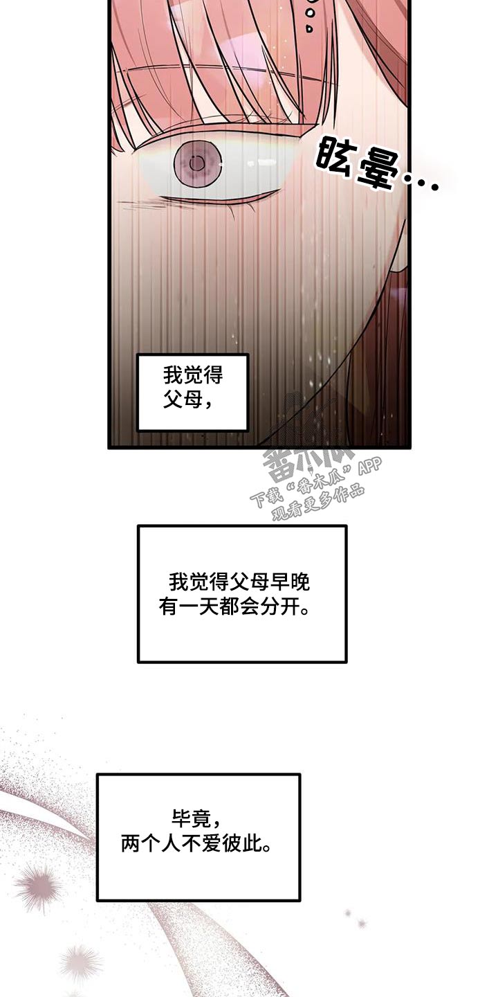 第23章：这么突然16