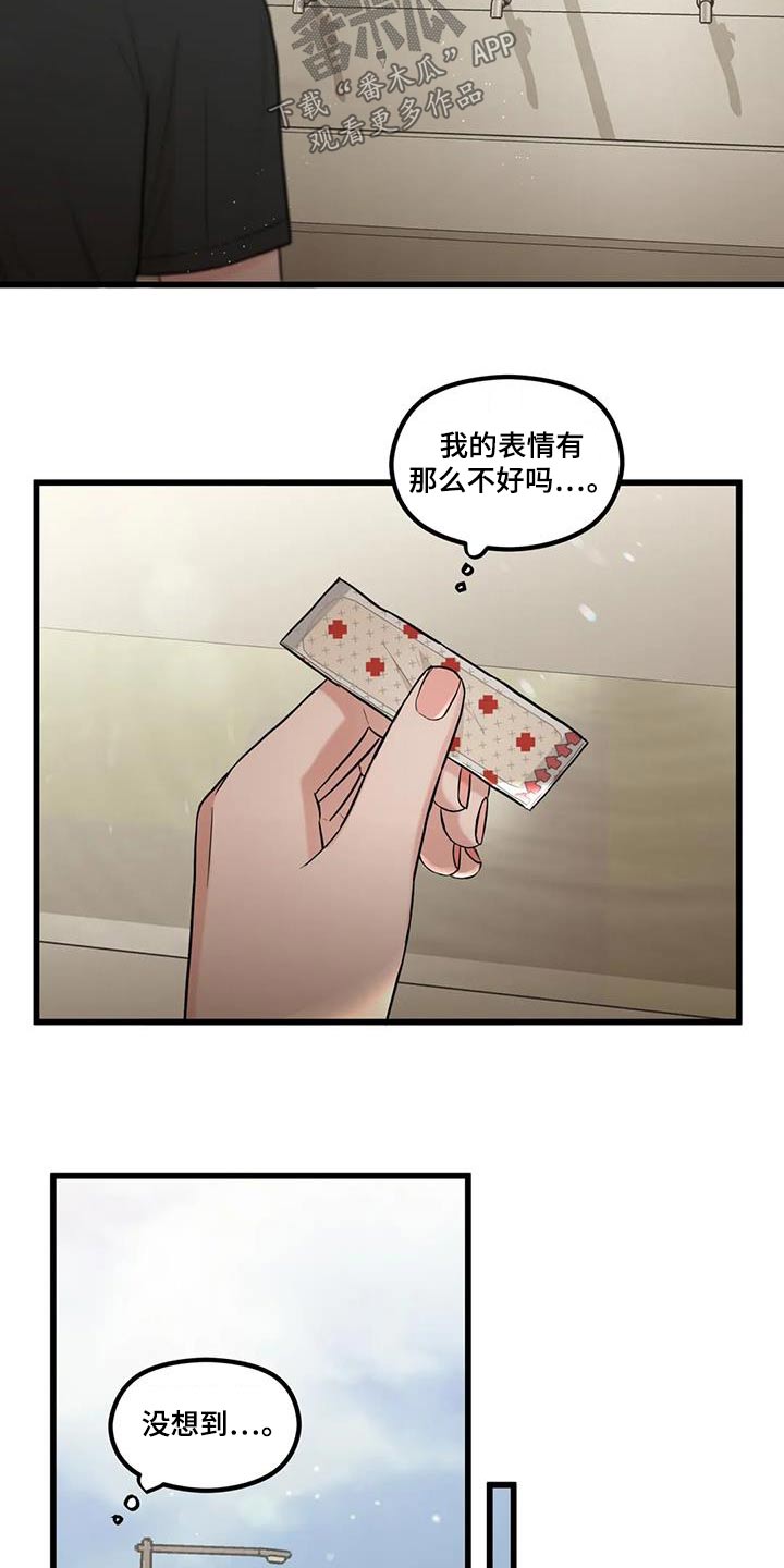 第27章：怎么办12