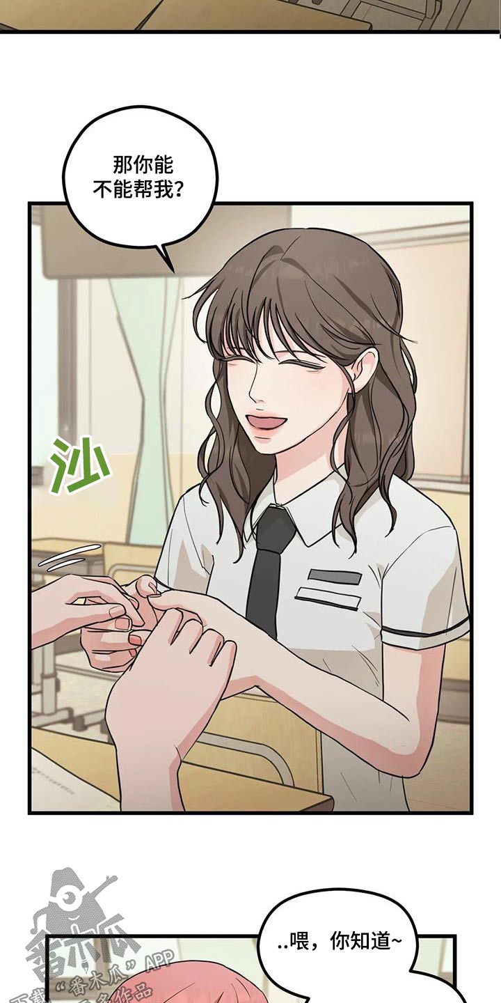 第25章：帮忙21