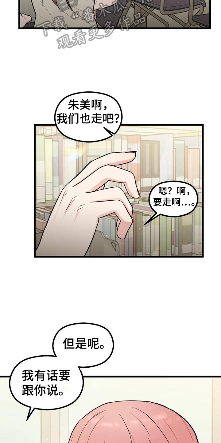 第17章：感谢11