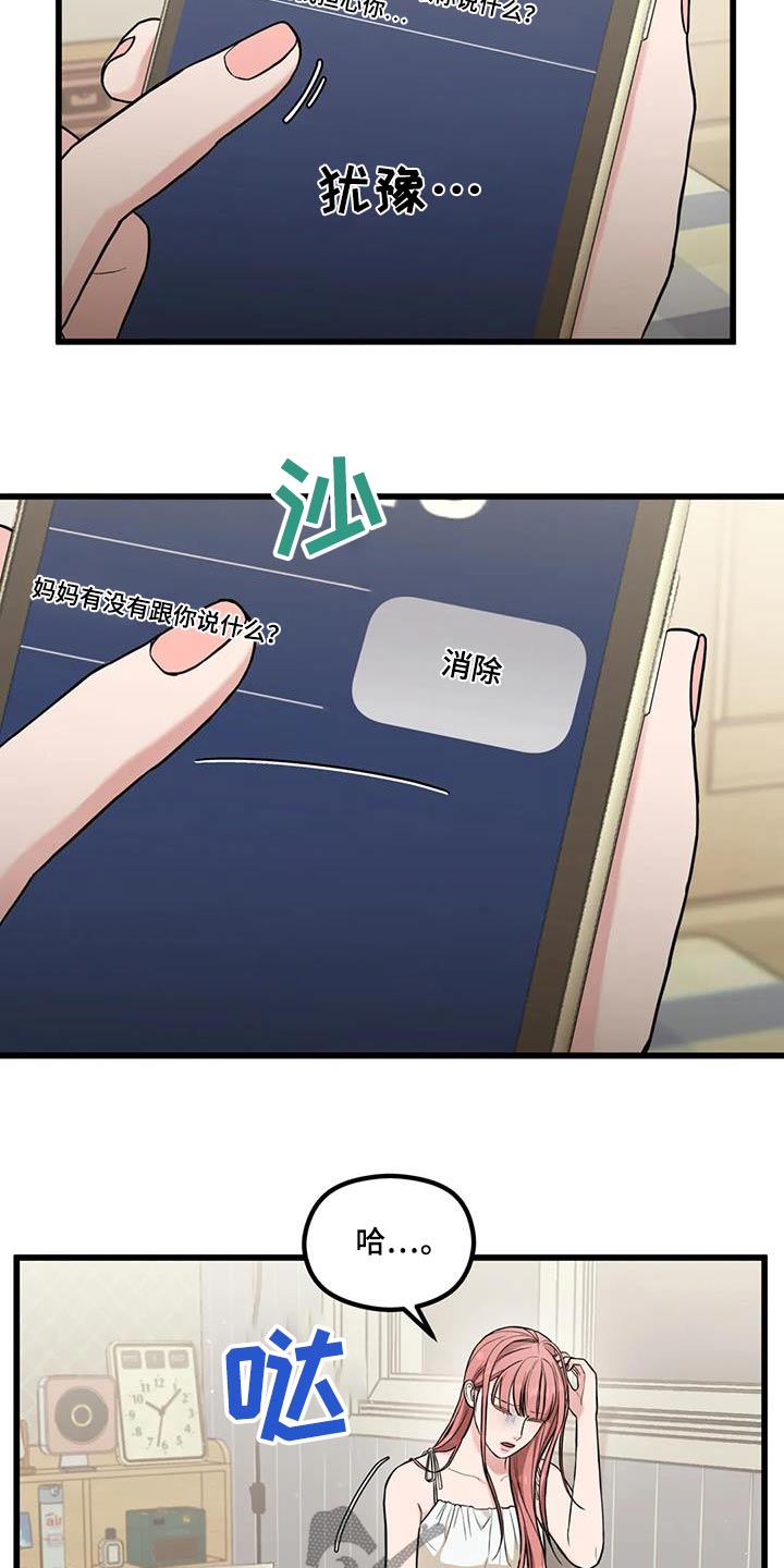 第36章：纸条3