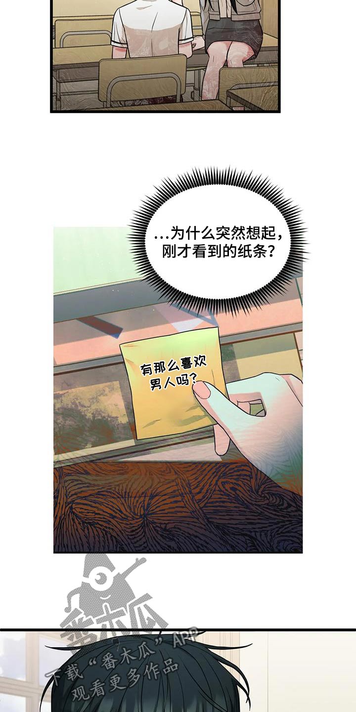 第37章：奇怪的声音13