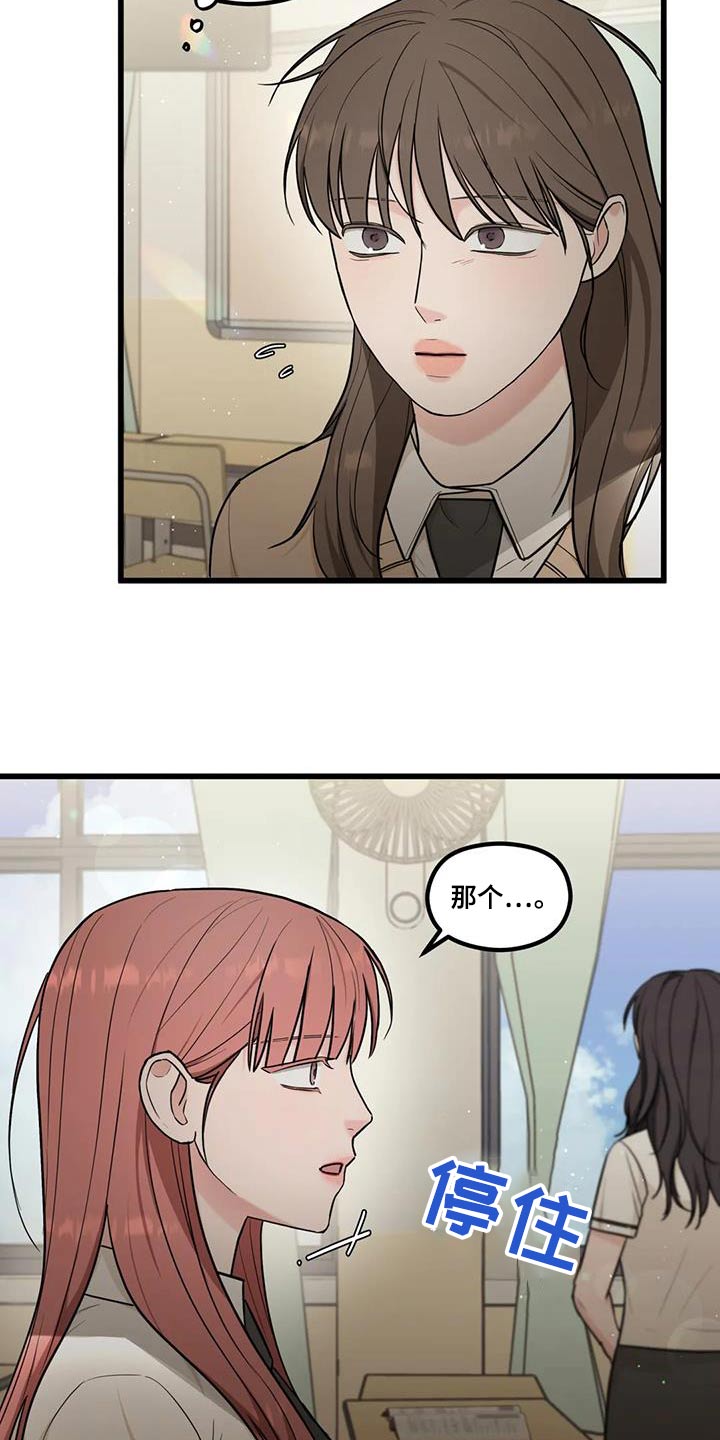 第30章：担心误会17
