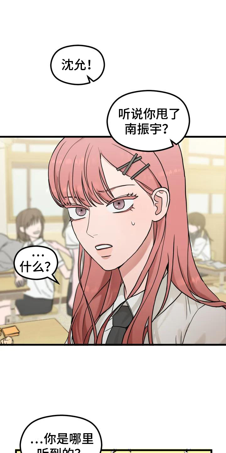 第1章：梦想7