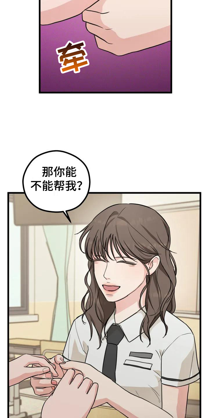 第4章：求助1