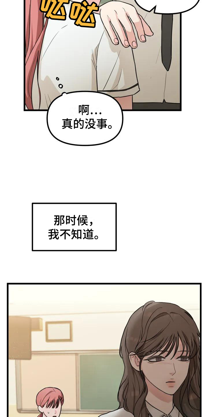 第4章：求助5