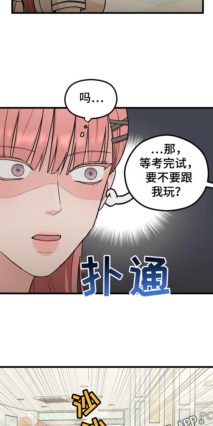 第15章：偷听17