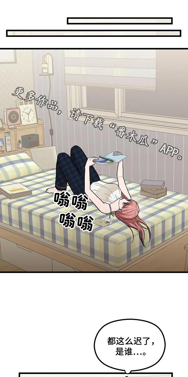 第36章：纸条0