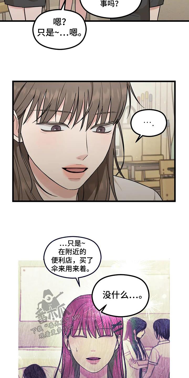 第33章：好奇22