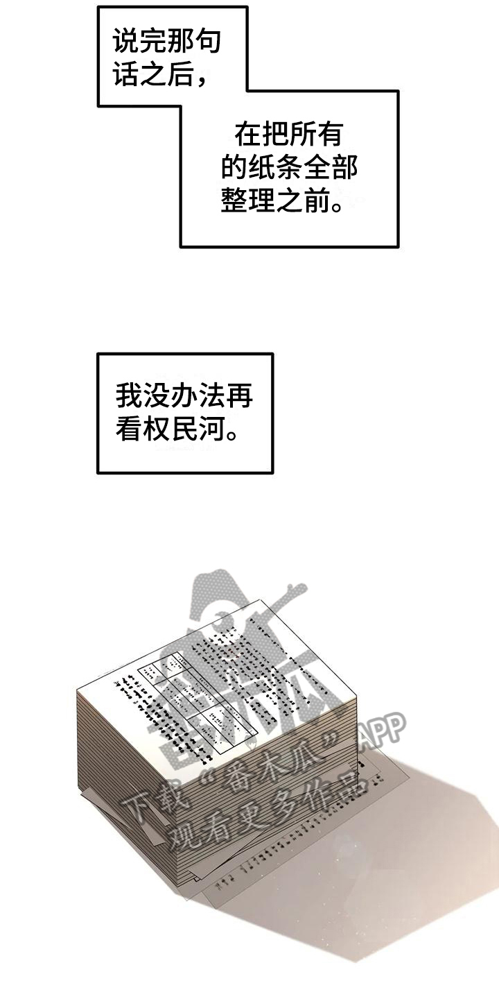 第14章：在意9
