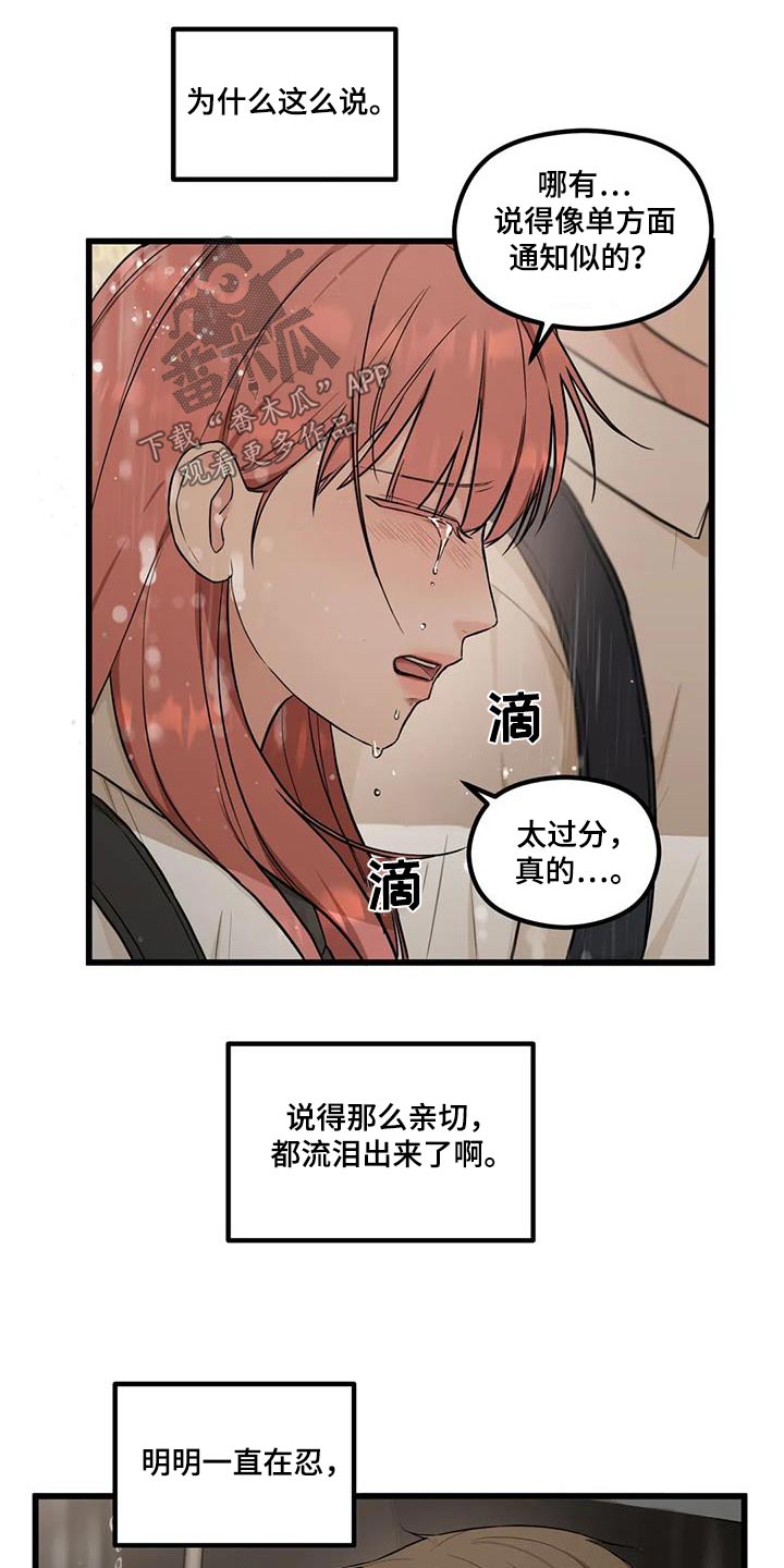第29章：哭泣11