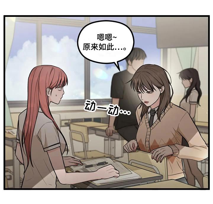 第30章：担心误会14