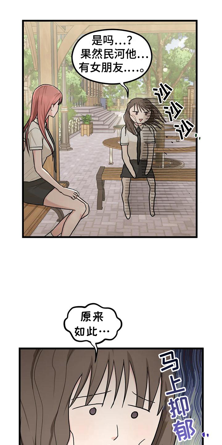 第12章：拒绝13
