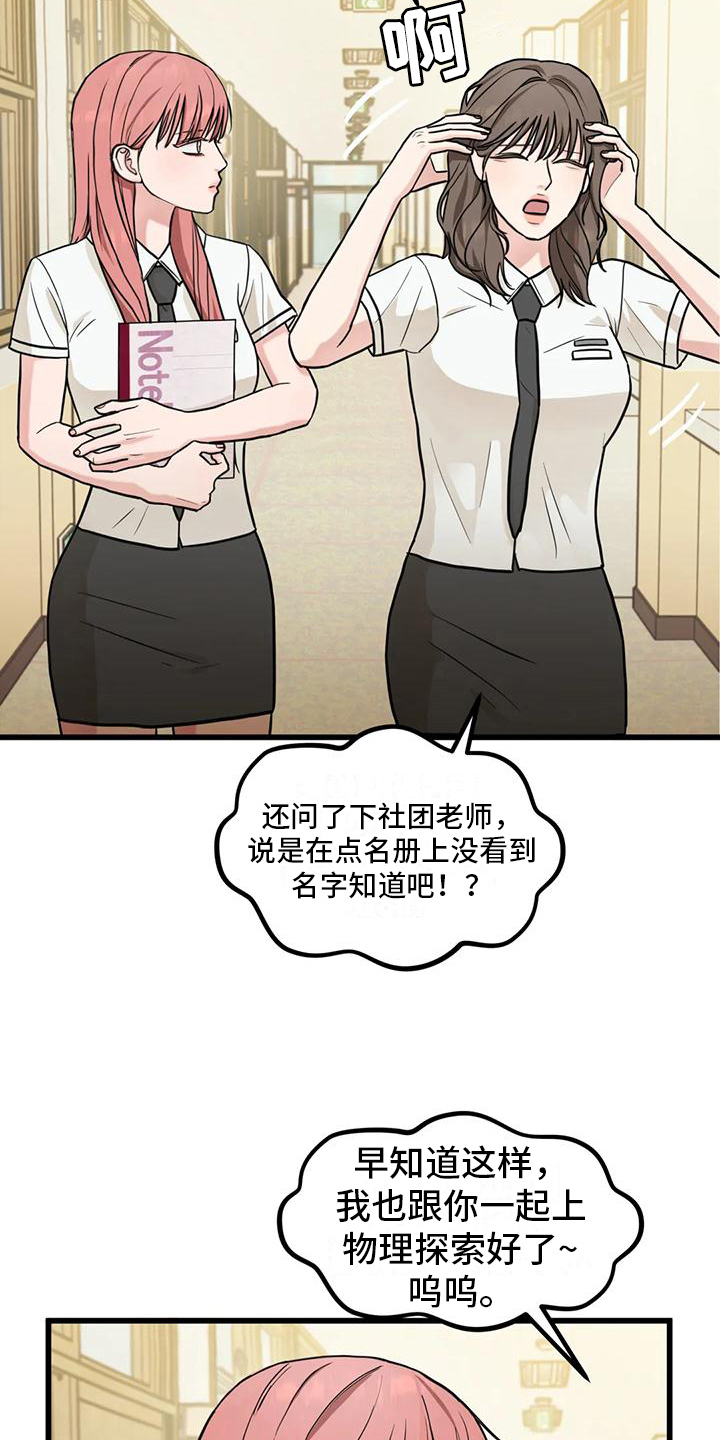 第6章：错过18