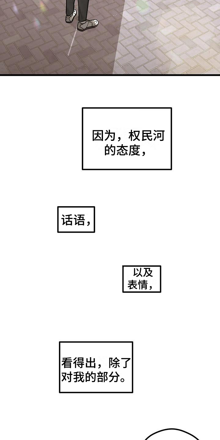 第16章：毫不关心18