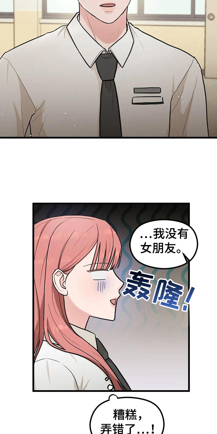 第13章：没有女朋友16