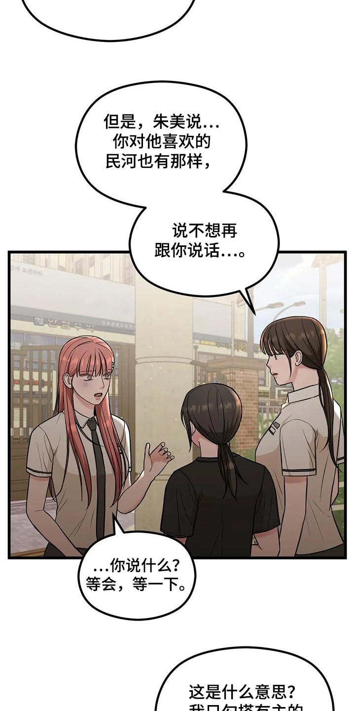 第38章：误会3