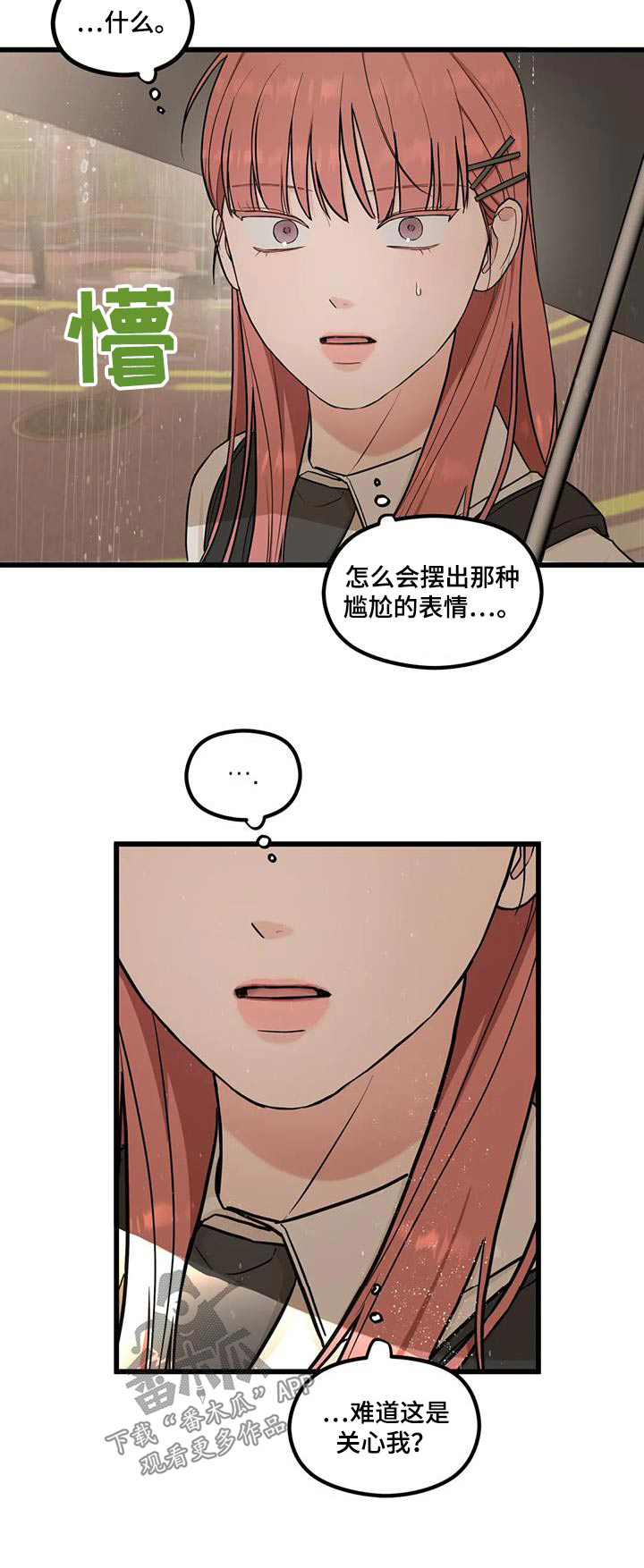 第28章：一起回去20