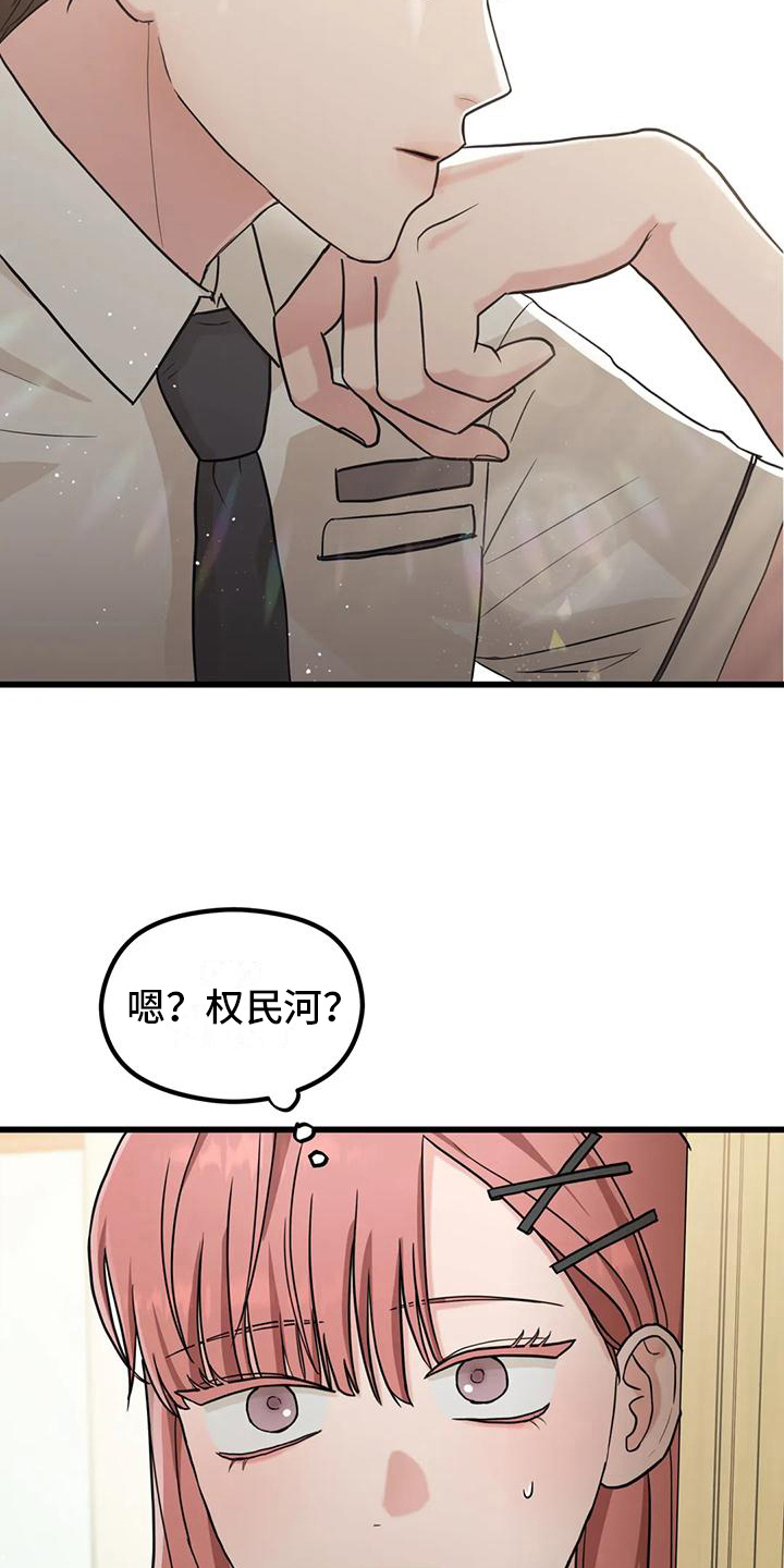 第5章：同社团13