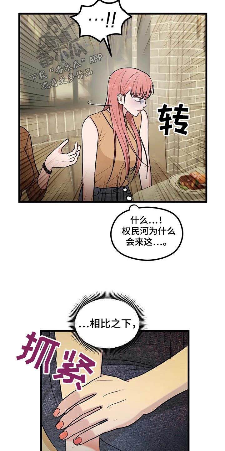 第24章：变成怎么样11